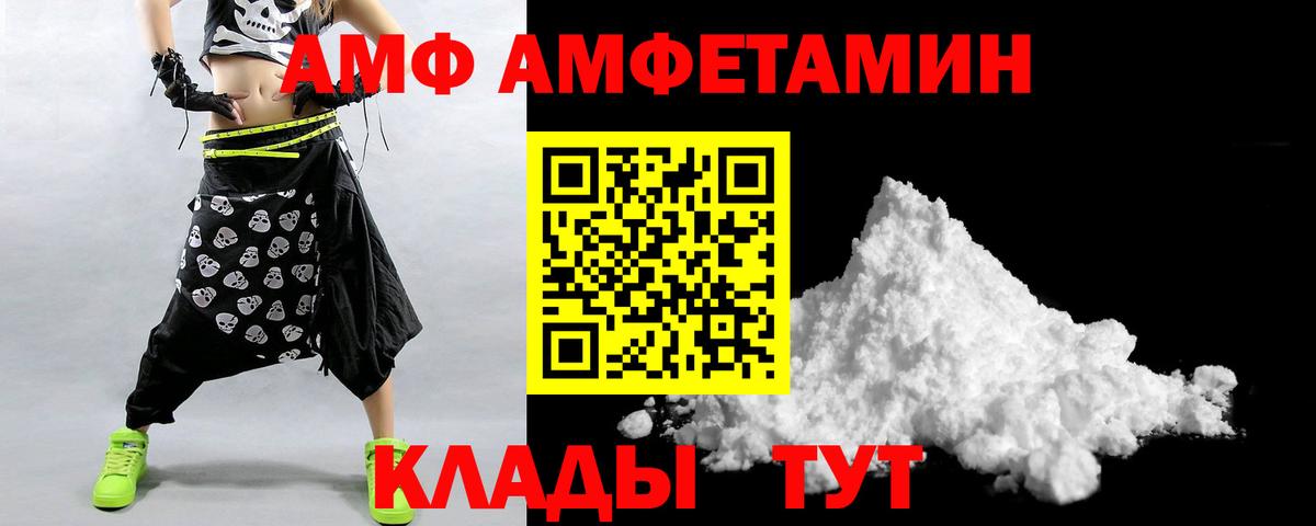 АМФ 97% Людиново