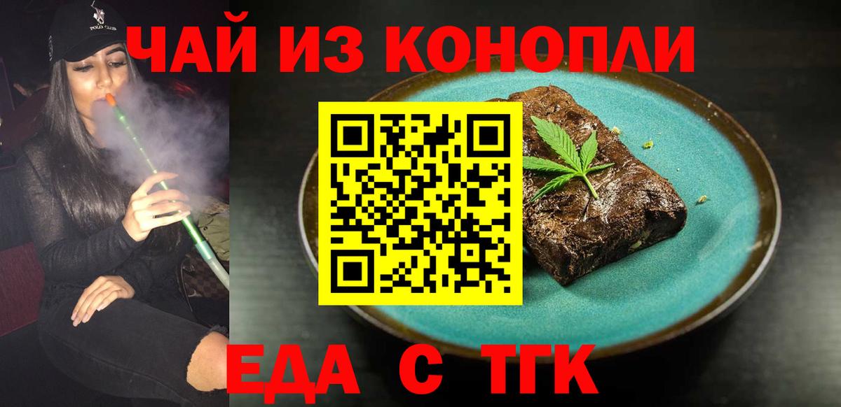 Людиново  Cannafood марихуана  Вход с VPN 