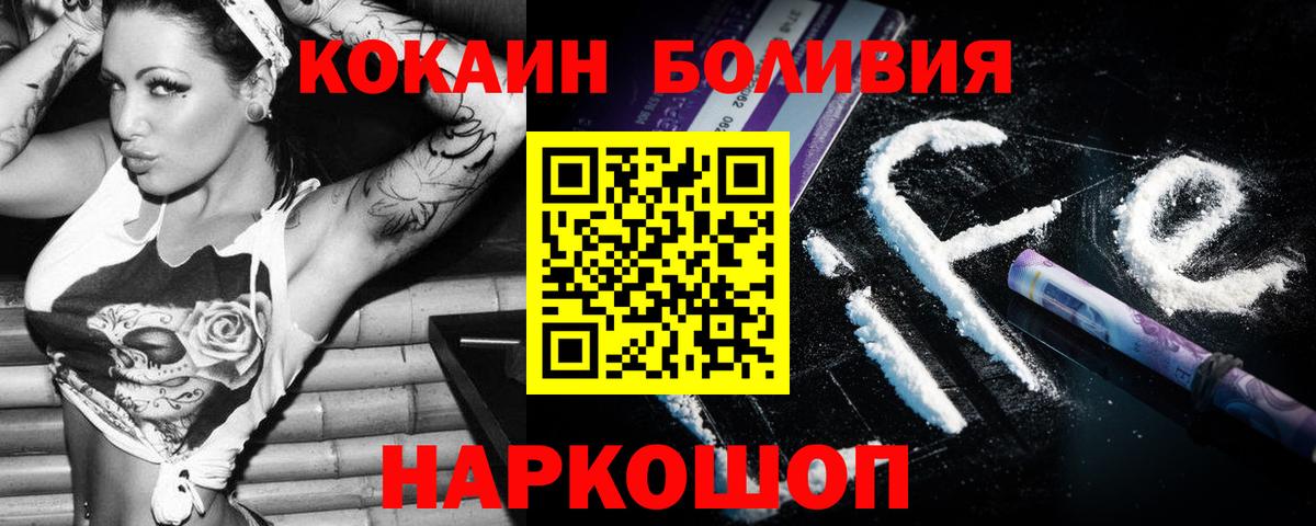 Людиново  купить наркотики цена  Вход с VPN  КОКАИН FishScale 