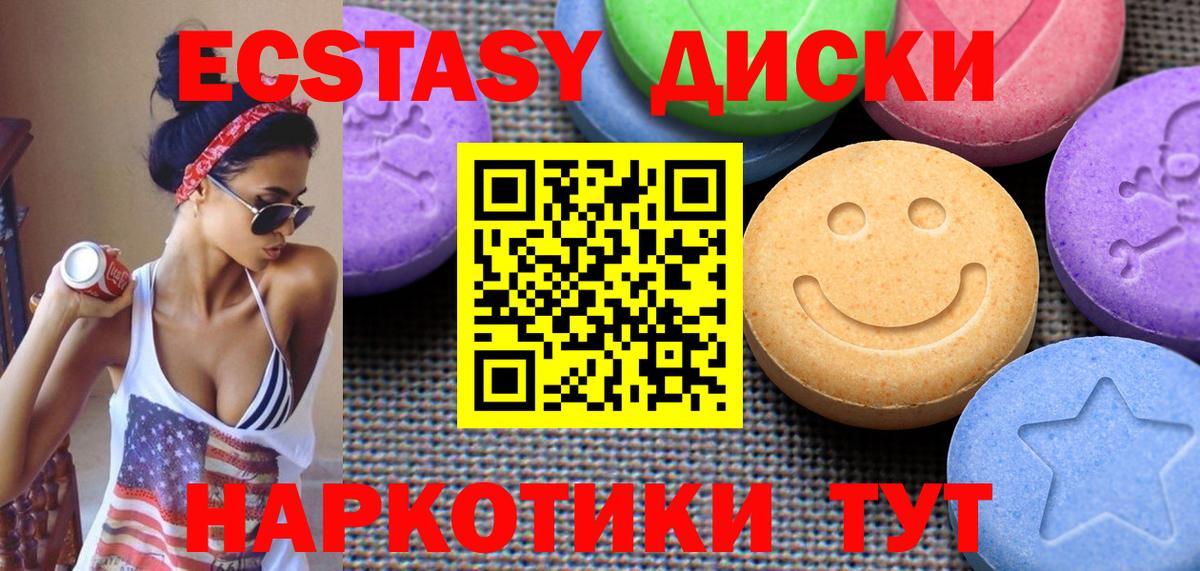 Ecstasy Дубай  закладки  Вход с VPN  Людиново  ЭКСТАЗИ TESLA 
