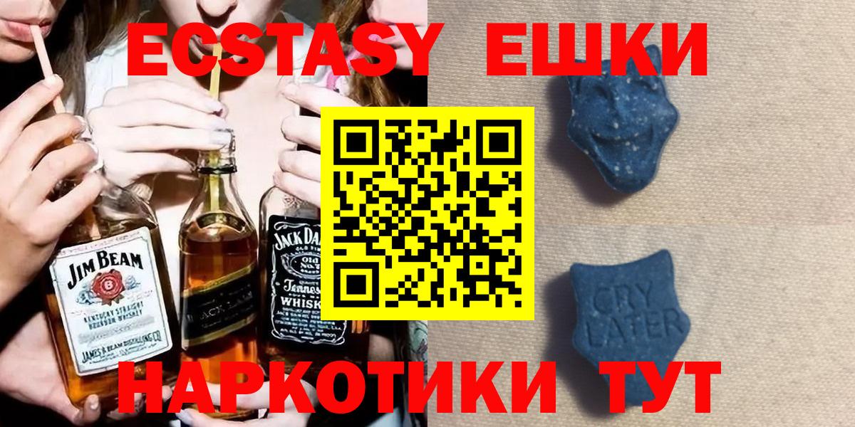 ЭКСТАЗИ 280 MDMA Людиново