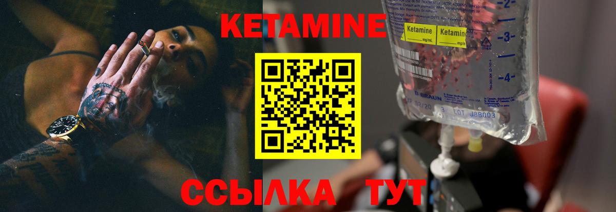 КЕТАМИН ketamine  гидра ссылки  Людиново  Вход с VPN 