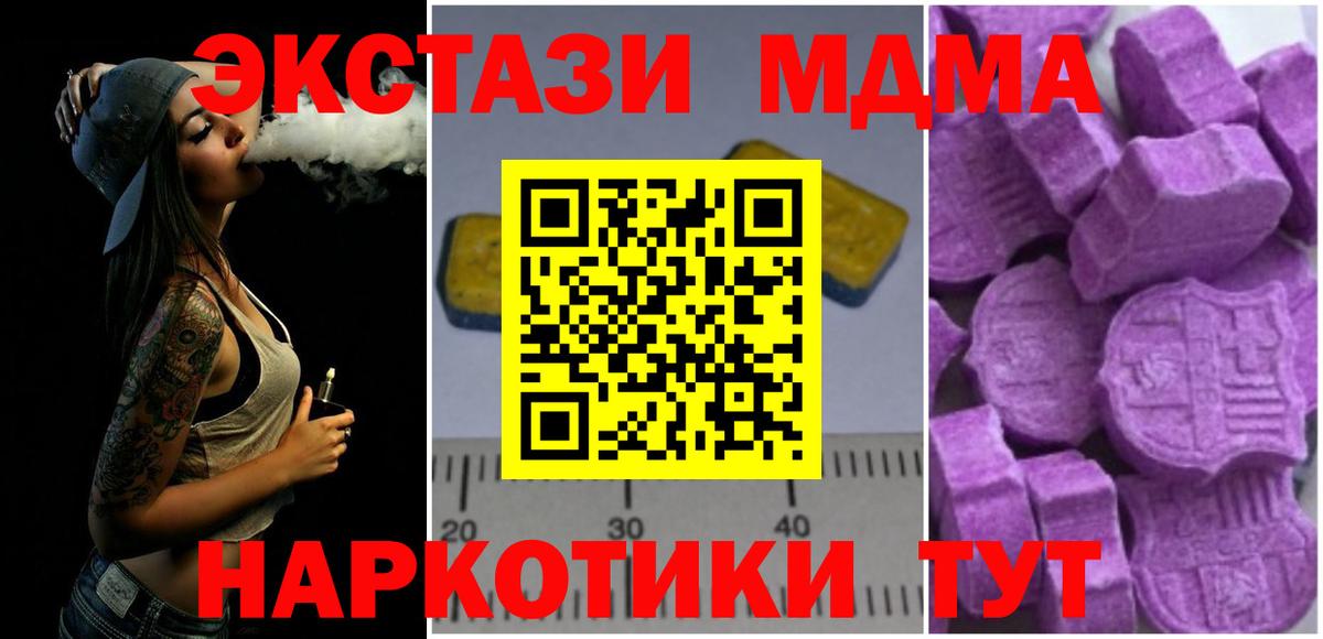 МДМА VHQ  МДМА Molly  Вход с VPN  MDMA  Людиново 