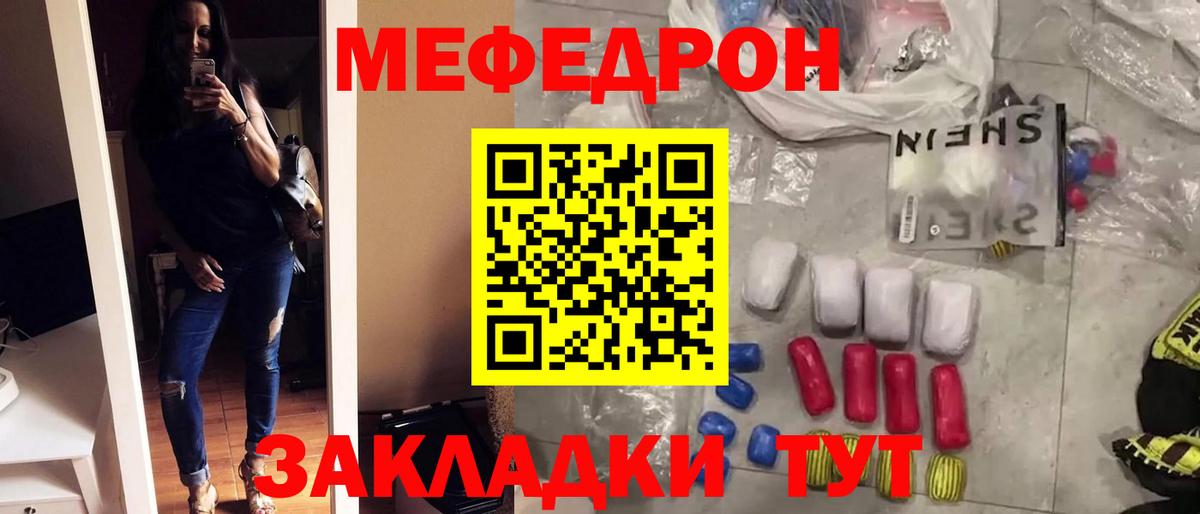 Мефедрон Людиново