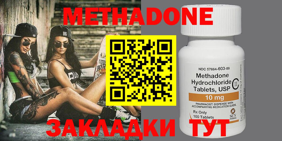 Людиново  omg ONION  Вход с VPN  МЕТАДОН VHQ  Метадон methadone 