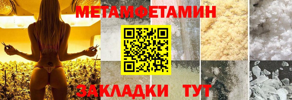 Людиново  Метамфетамин кристалл  Вход с VPN 