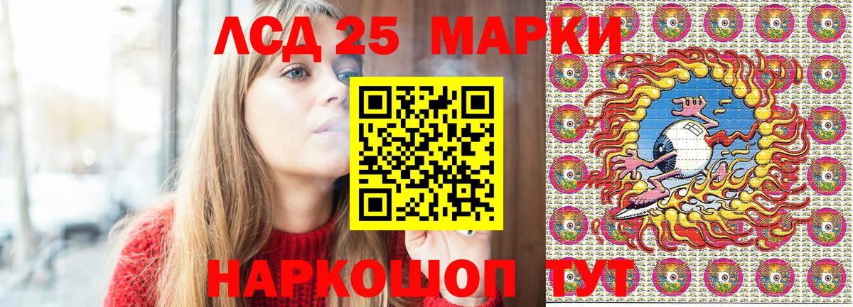 Людиново  Марки NBOMe 1,5мг  Вход с VPN 