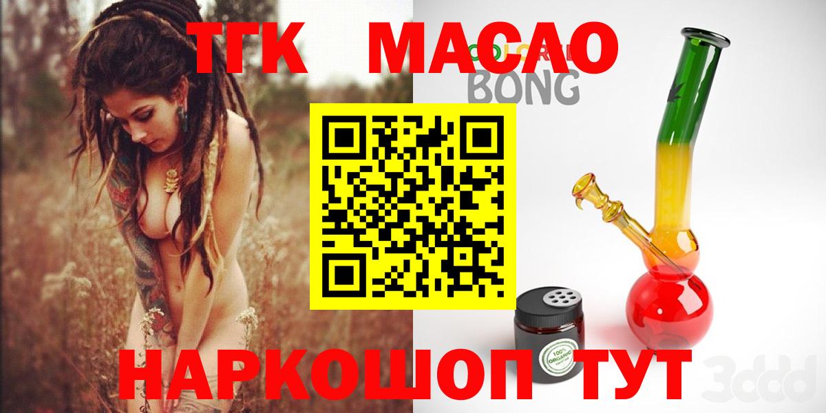 Дистиллят ТГК вейп Людиново